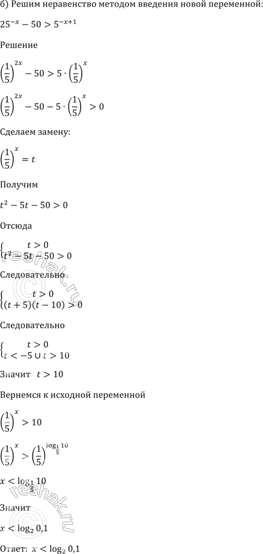 Решение 