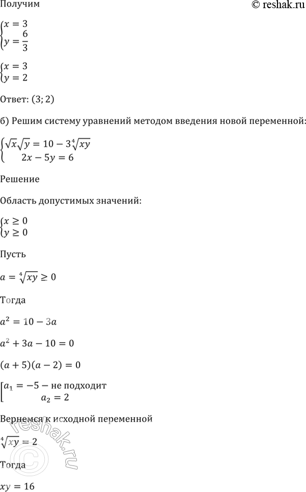 Решение