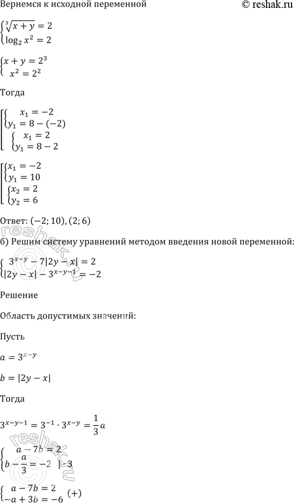 Решение