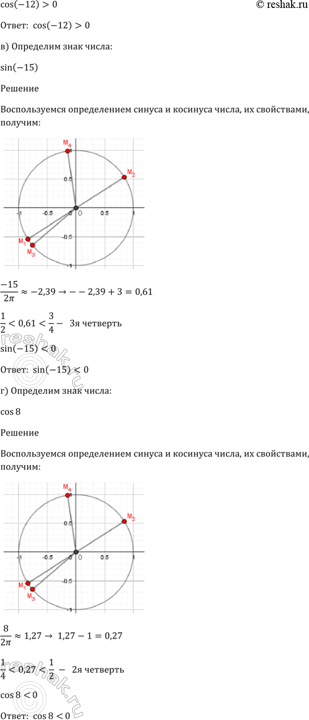 Решение 