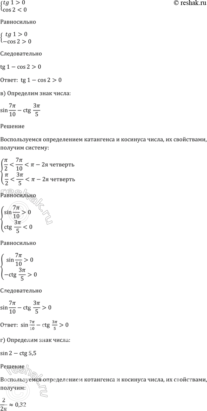 Решение 