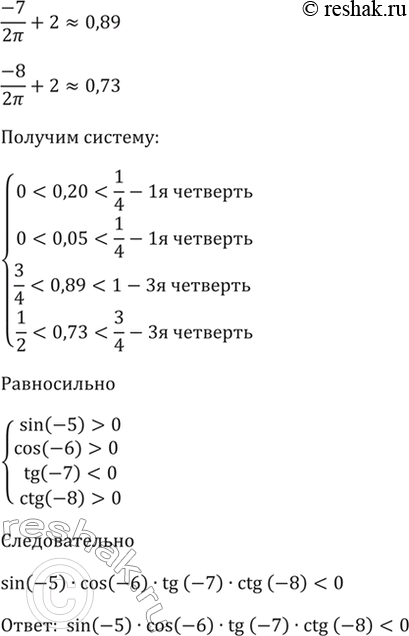 Решение 