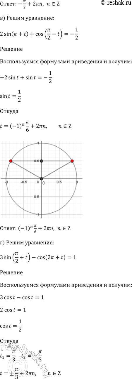 Решение 