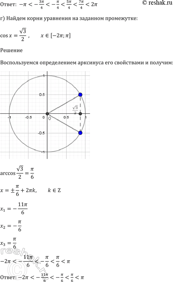 Решение 