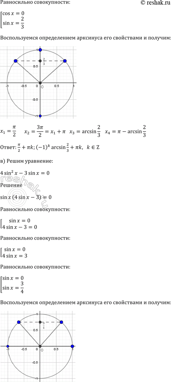 Решение 