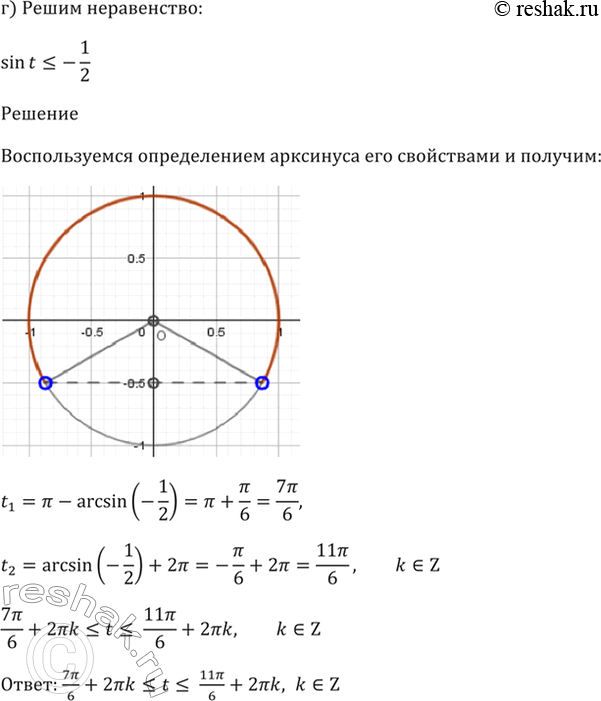 Решение 