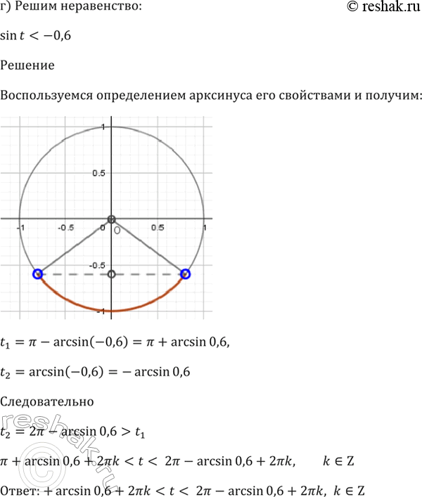 Решение 