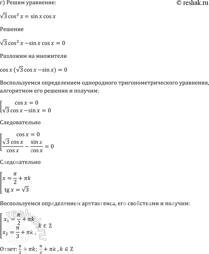 Решение 