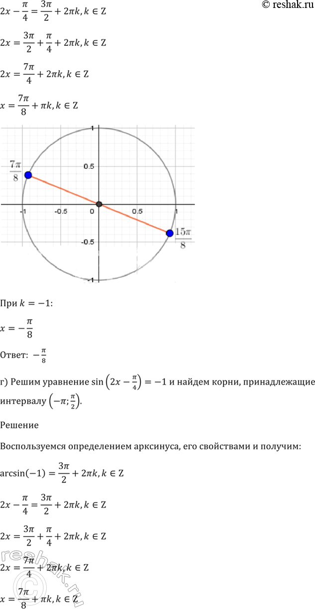 Решение 