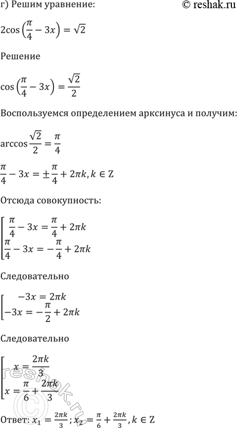 Решение 