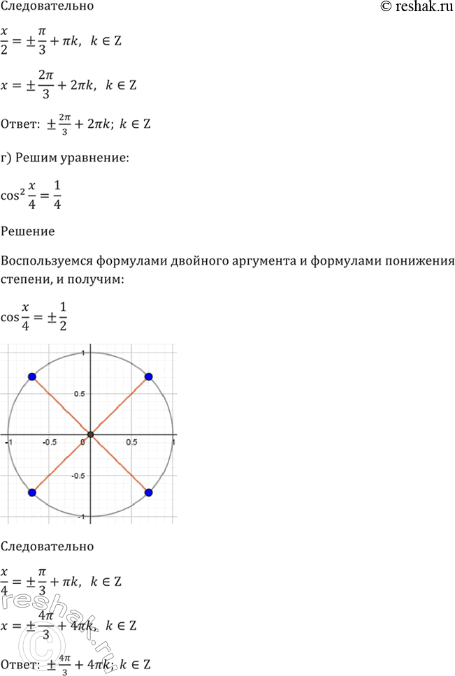 Решение 