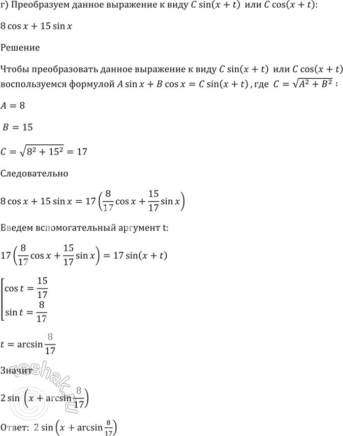 Решение 