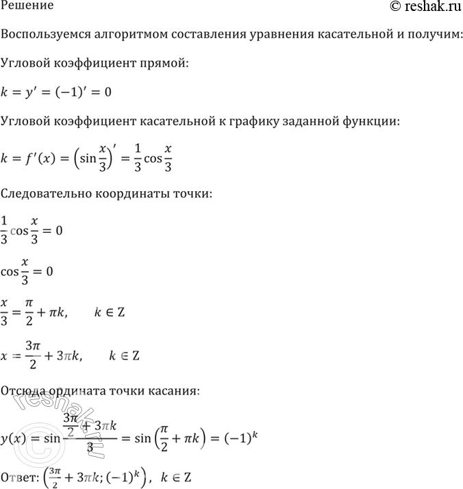 Решение 