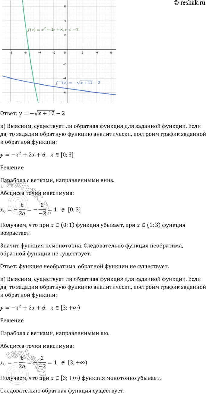 Решение
