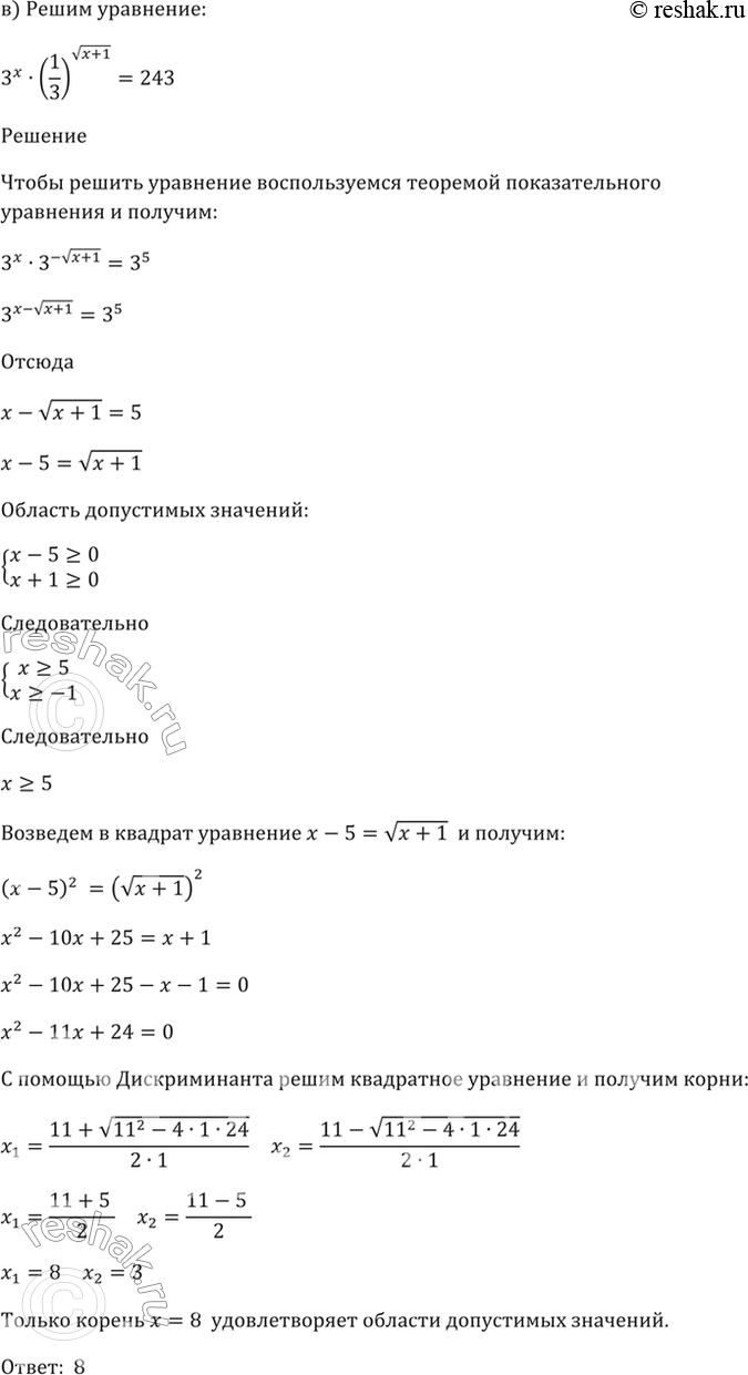 Решение 