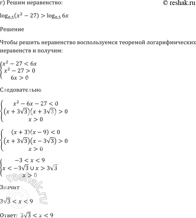 Решение 