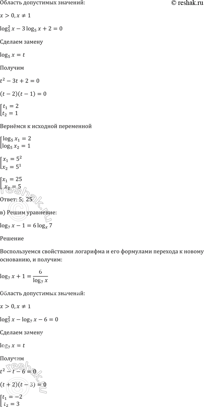 Решение 