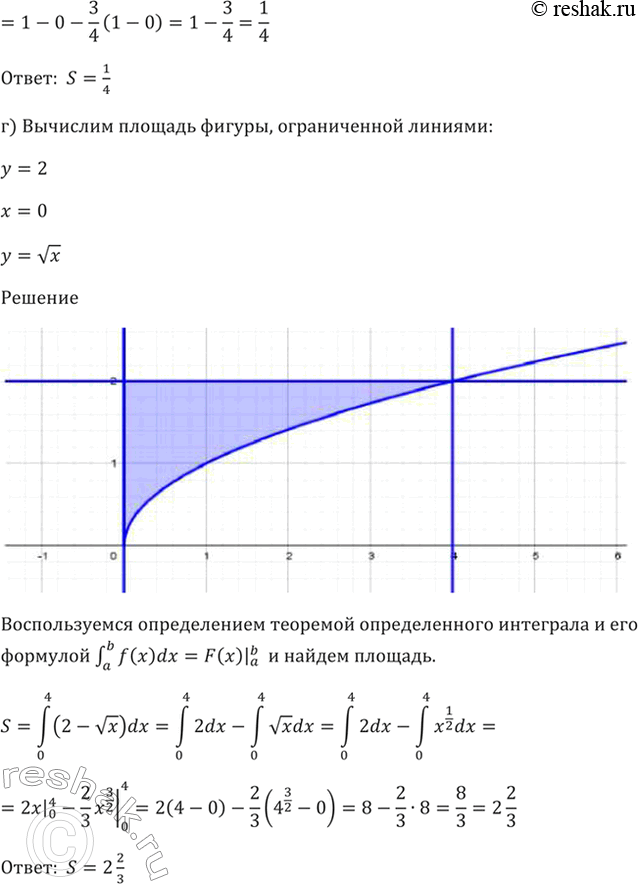 Решение 