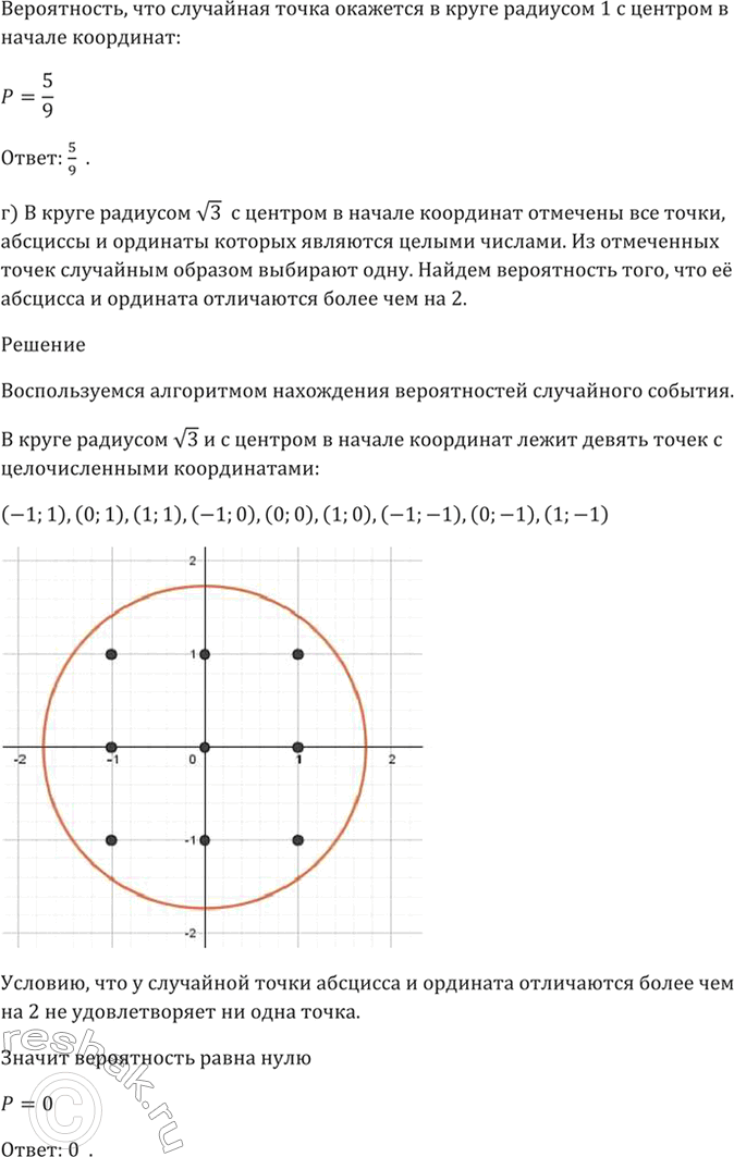 Решение 