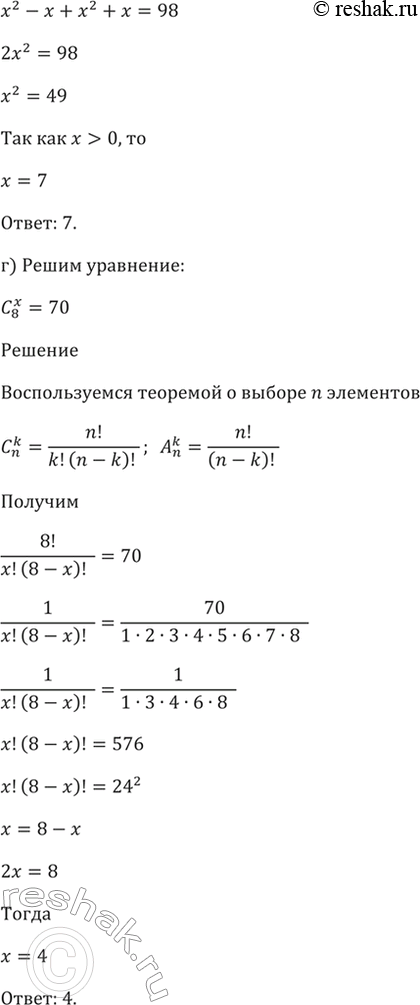 Решение