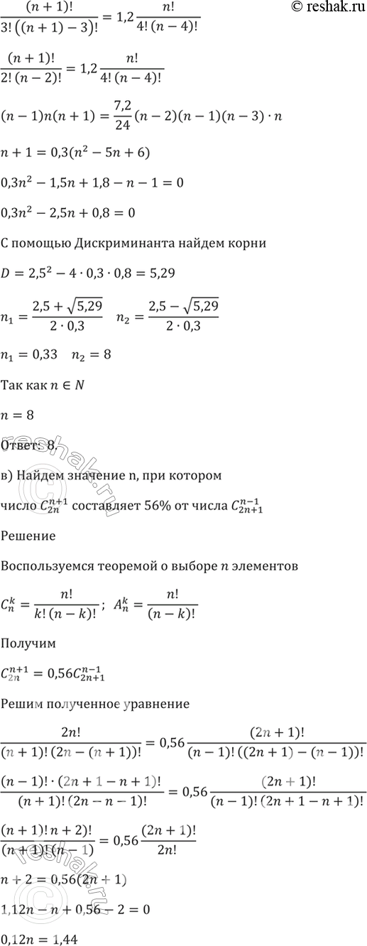 Решение 