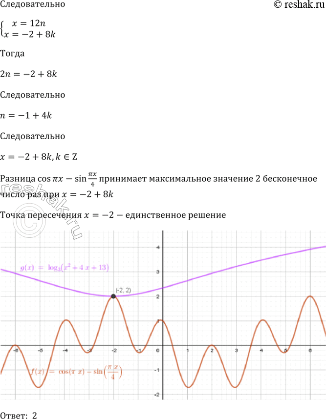 Решение 