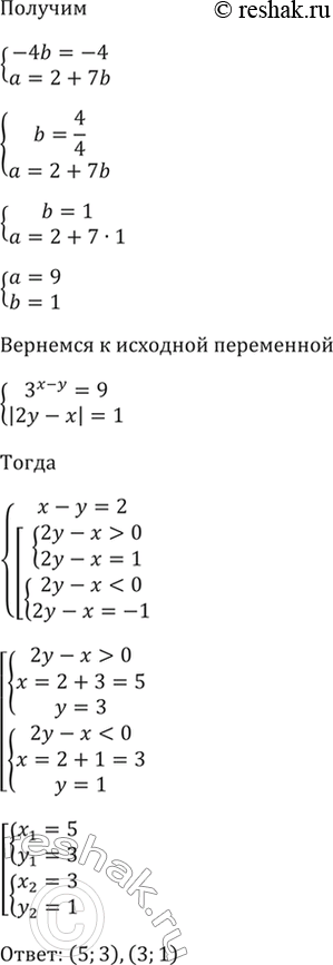 Решение