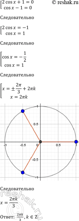 Решение 