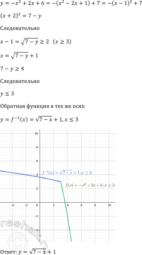 Решение