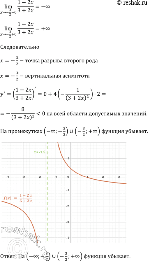 Решение 