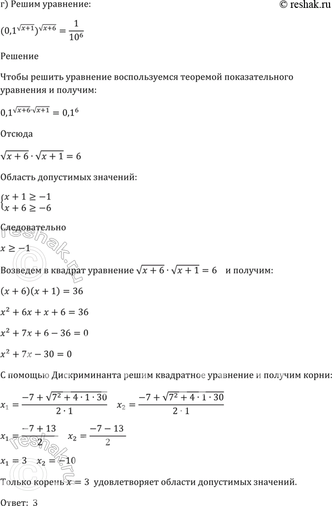 Решение 