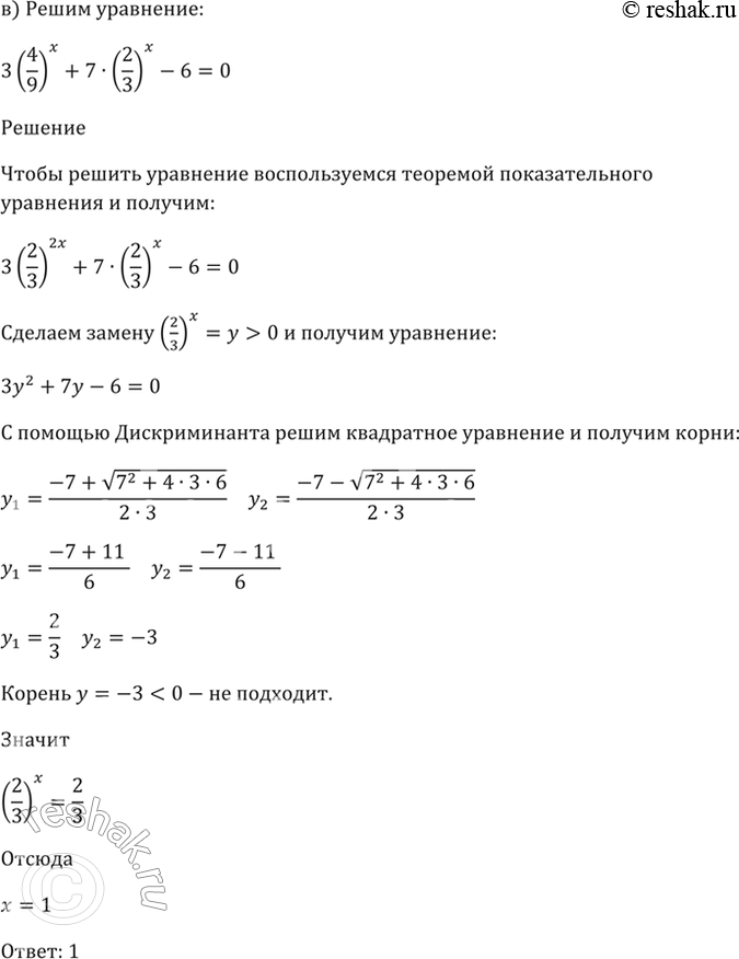 Решение 