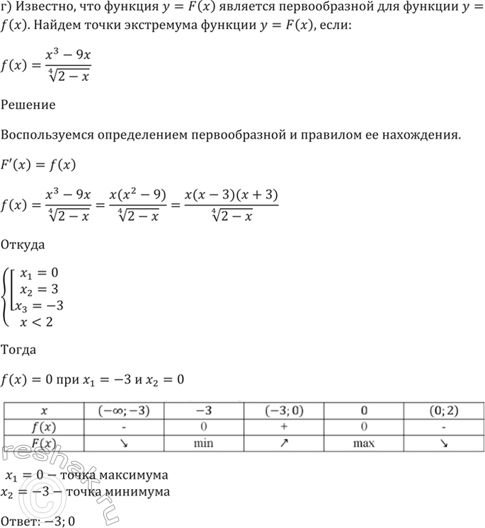 Решение 