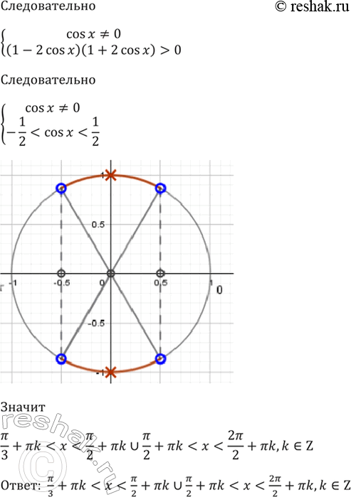 Решение 