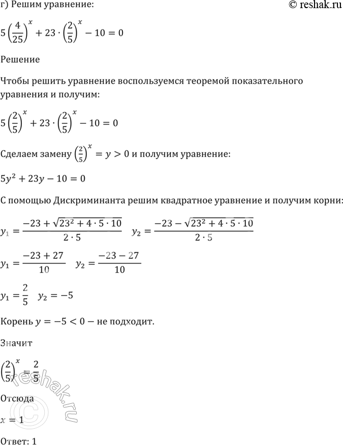 Решение 