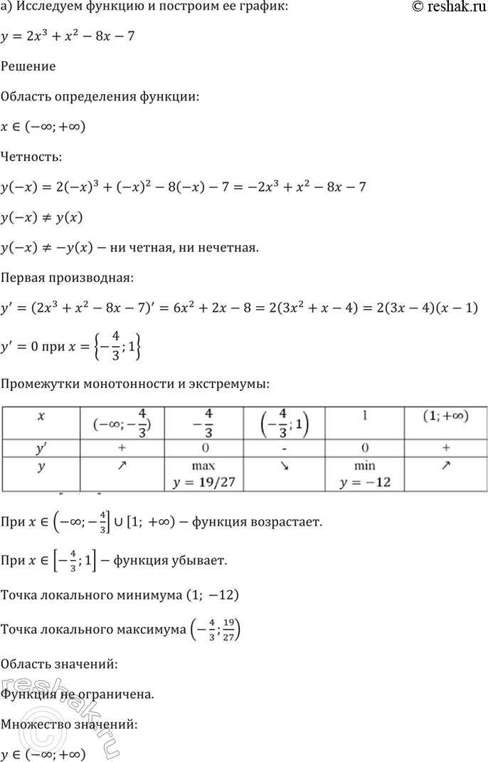 Решение 