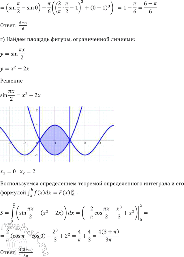 Решение 