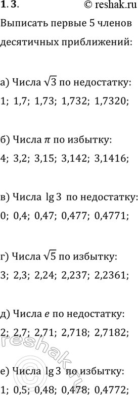 Решение