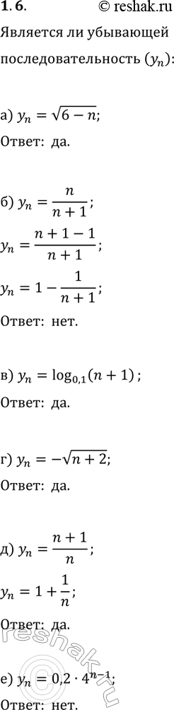 Решение