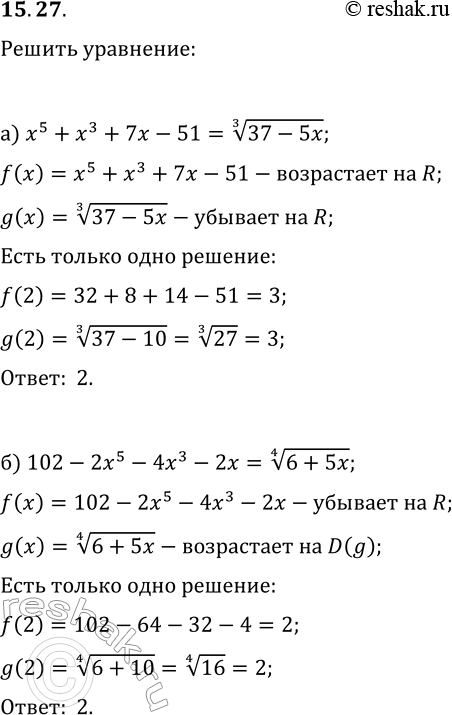 Решение 