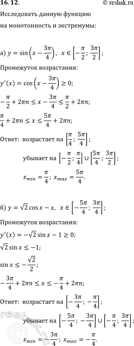 Решение 