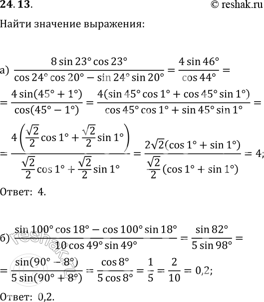 Решение 