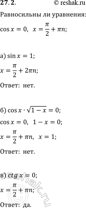 Решение 