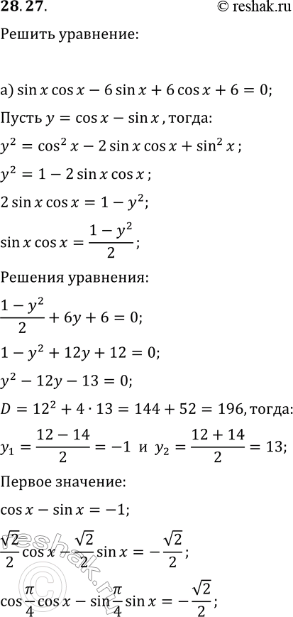 Решение 