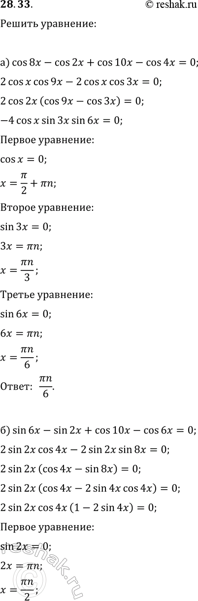 Решение 