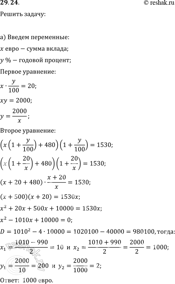 Решение 