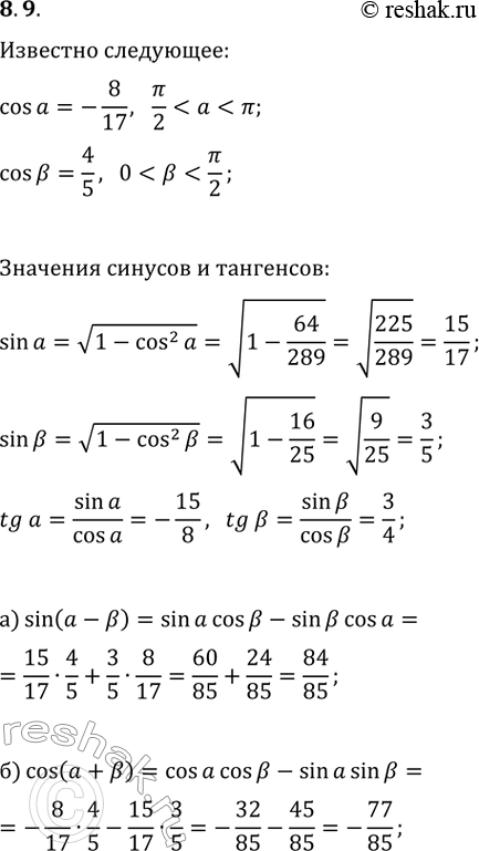 Решение