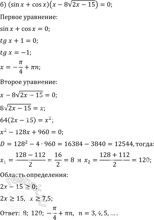 Решение 