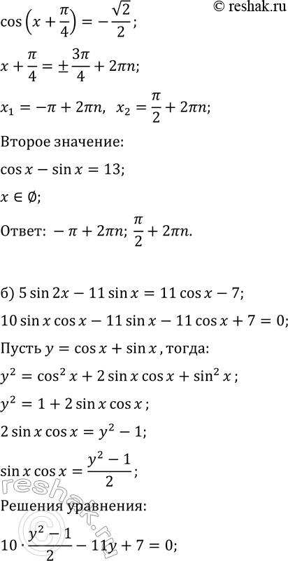 Решение 