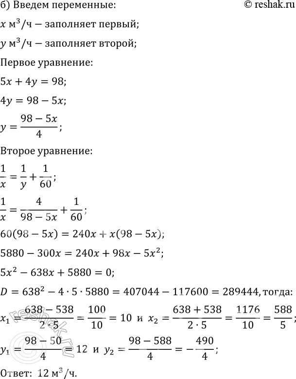 Решение 